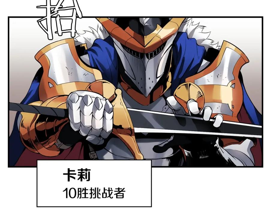 《魔王活不过90天》第1话 消逝的勇者 第106页
