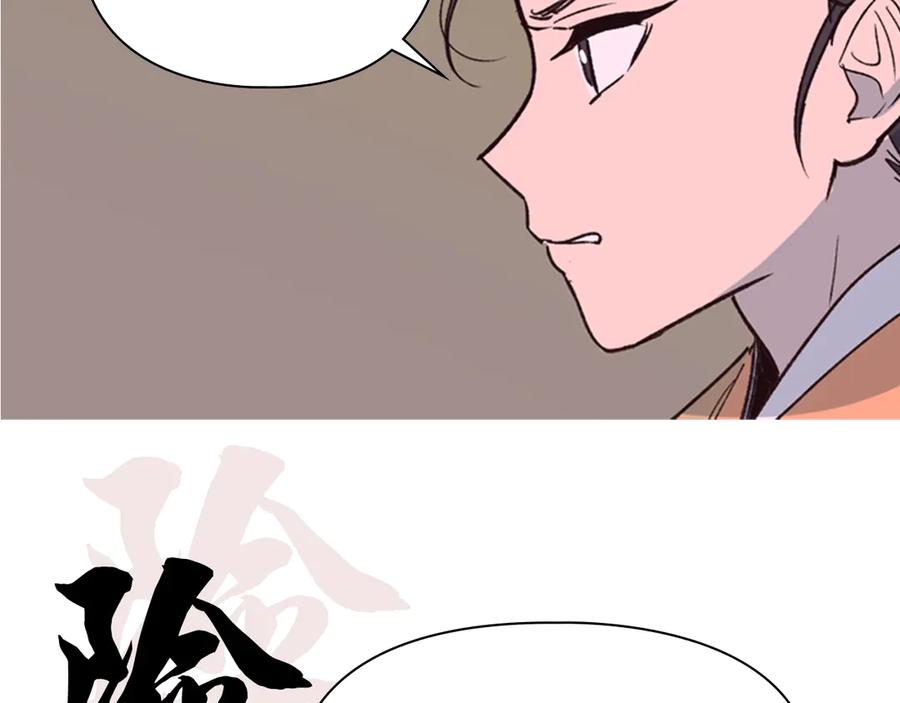《逃婚郡主和她的影卫们》序章 郡主的影卫们 第59页