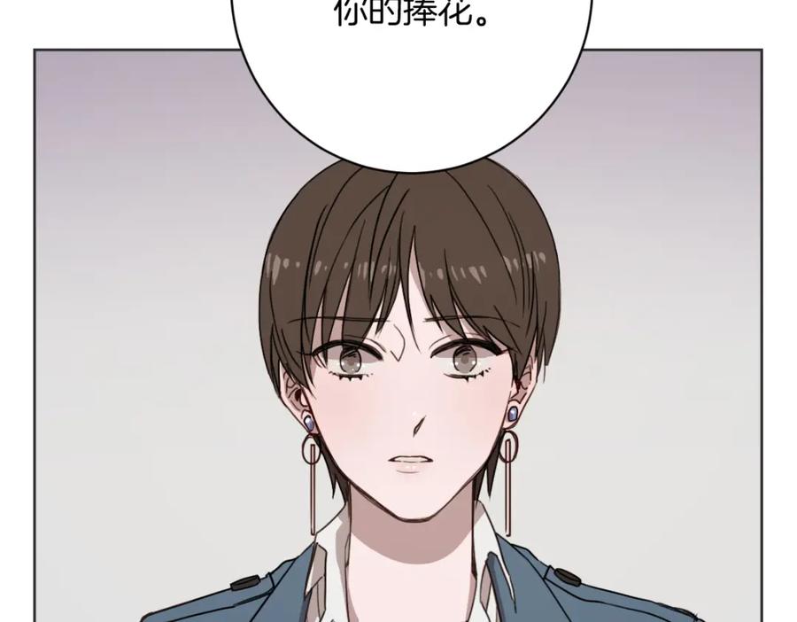 《虽然说了不是你》第1话 你说的我都记着 第134页