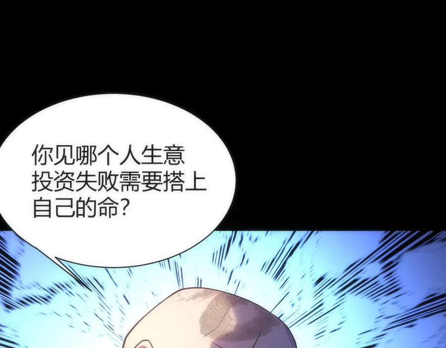 《穿进赛博游戏后干掉BOSS成功上位》014 计划败露！大战一触即发！ 第42页