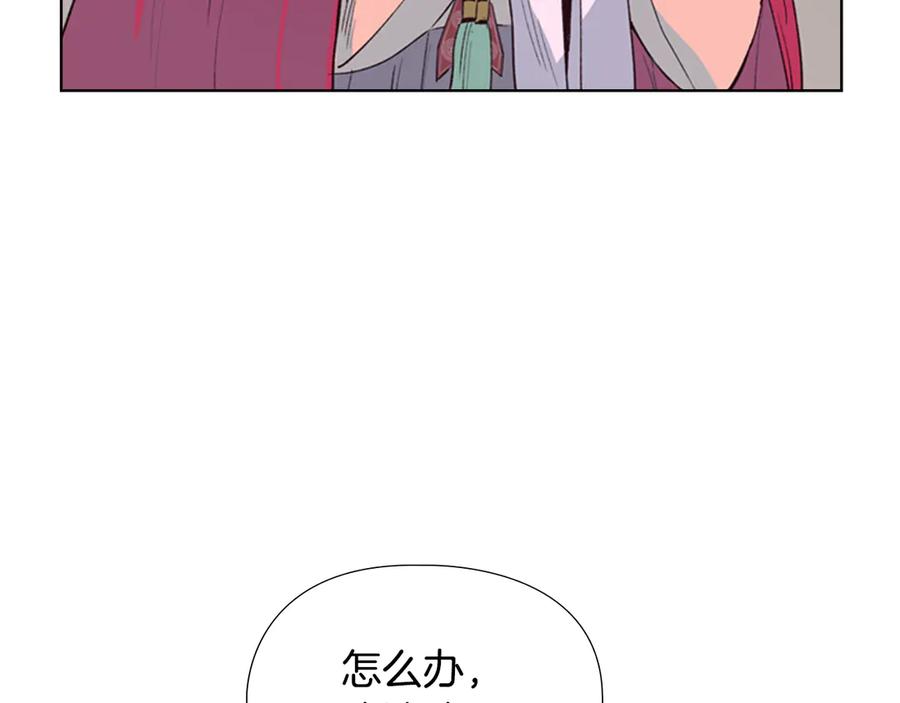 《逃婚郡主和她的影卫们》第1话 初见 第11页