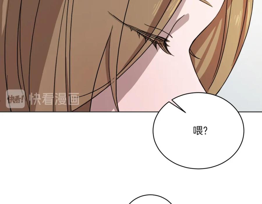 《虽然说了不是你》第2话 所以你才甩了我 第18页