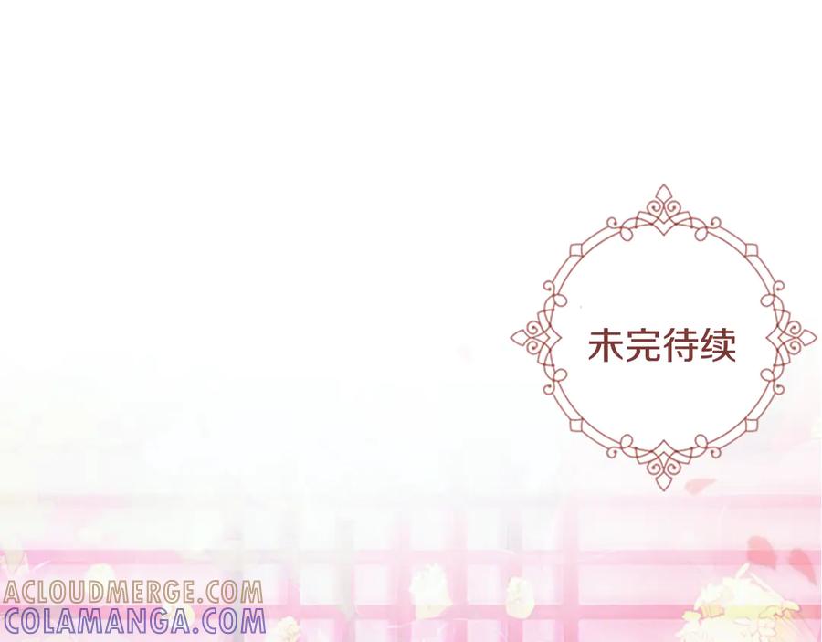 《逃婚郡主和她的影卫们》第1话 初见 第237页