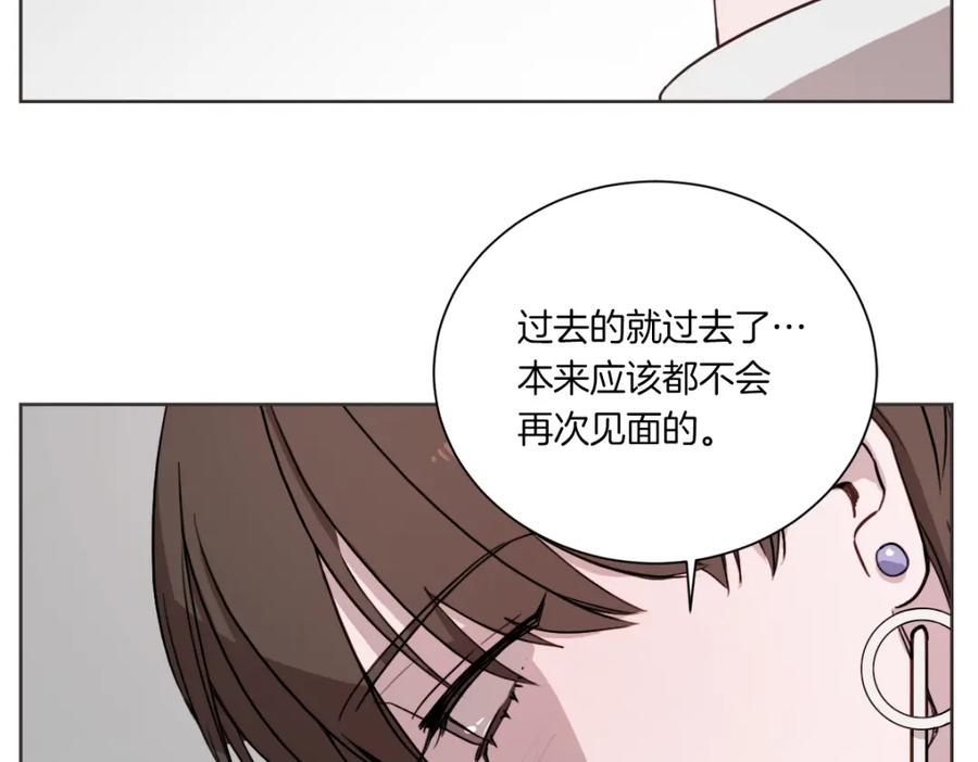 《虽然说了不是你》第2话 所以你才甩了我 第100页