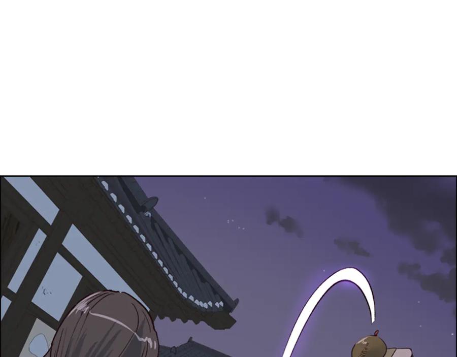 《逃婚郡主和她的影卫们》第1话 初见 第171页
