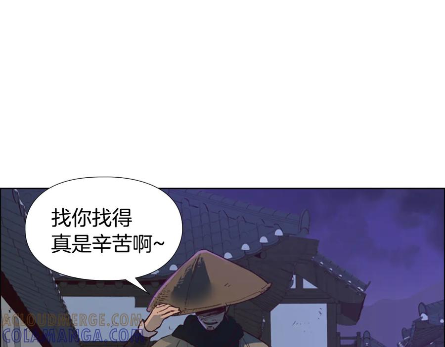 《逃婚郡主和她的影卫们》第1话 初见 第17页