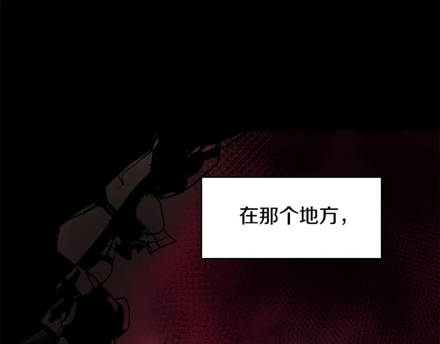 《魔王活不过90天》第2话 迷失的心 第94页