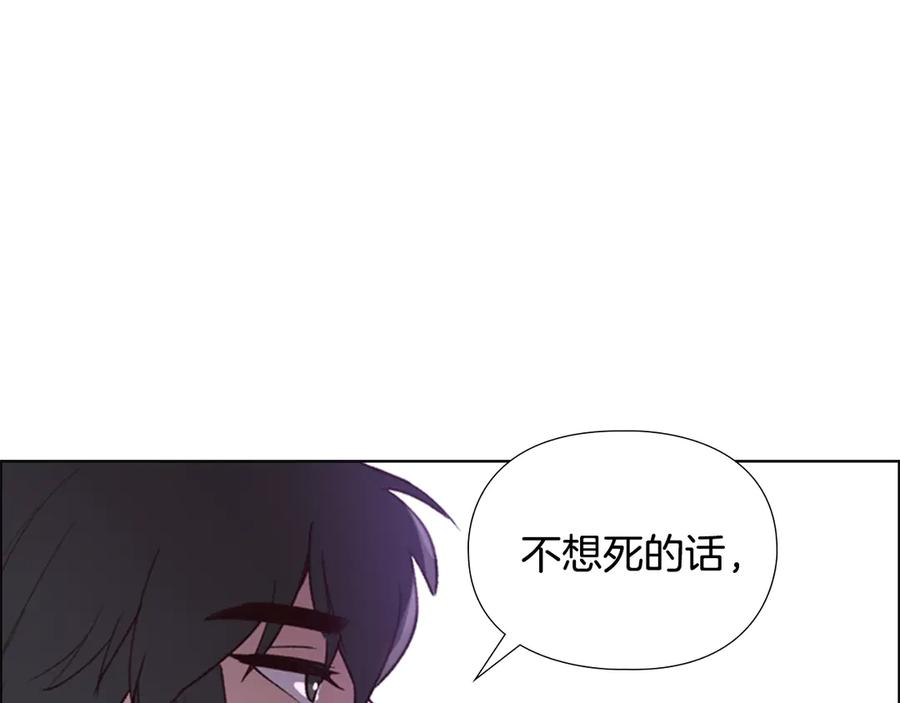 《逃婚郡主和她的影卫们》第1话 初见 第164页