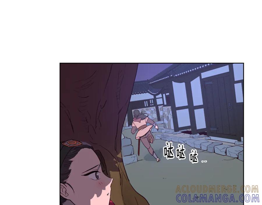 《逃婚郡主和她的影卫们》第1话 初见 第193页