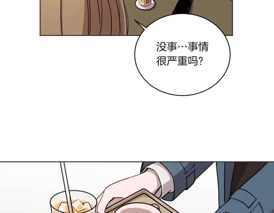 《虽然说了不是你》第2话 所以你才甩了我 第28页