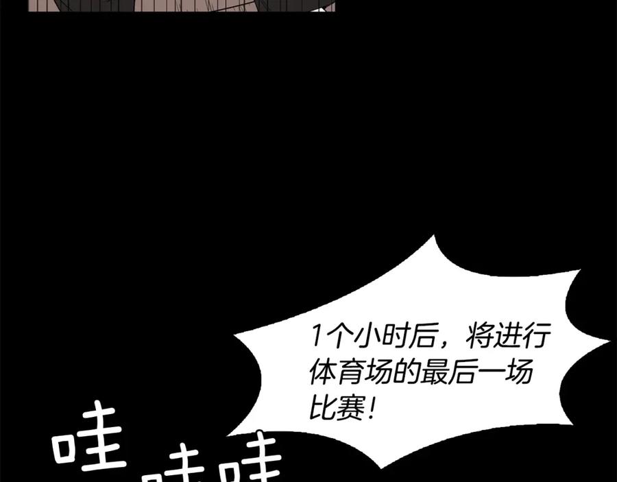 《魔王活不过90天》第2话 迷失的心 第88页