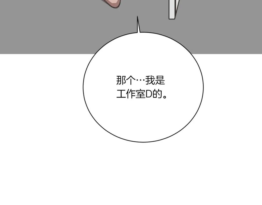 《虽然说了不是你》第2话 所以你才甩了我 第104页
