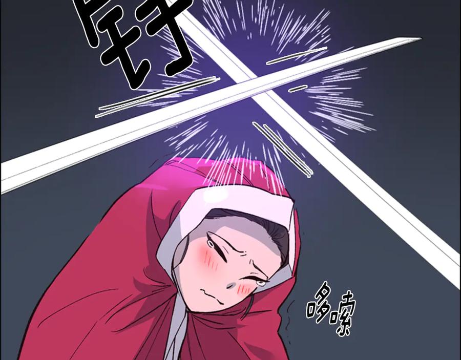 《逃婚郡主和她的影卫们》第1话 初见 第80页