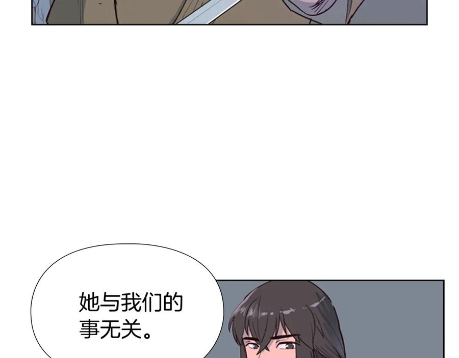 《逃婚郡主和她的影卫们》第1话 初见 第44页