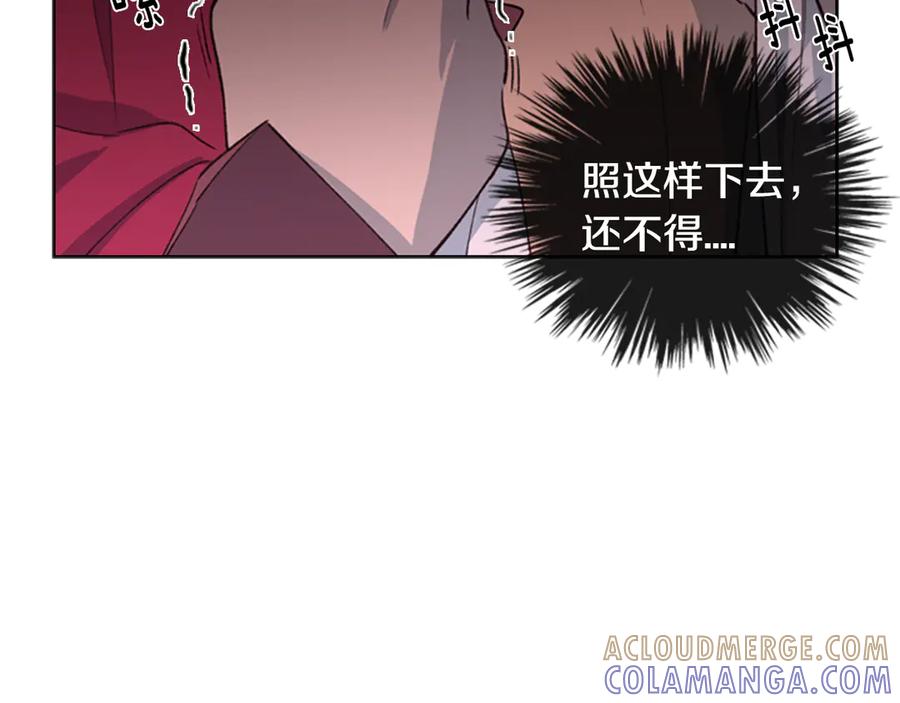 《逃婚郡主和她的影卫们》第1话 初见 第141页
