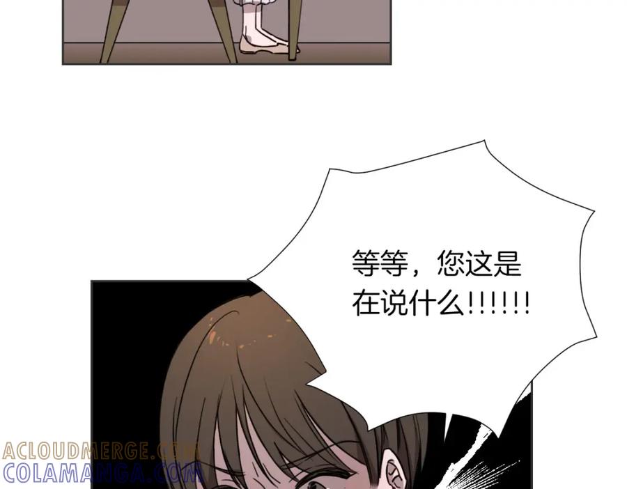 《虽然说了不是你》第2话 所以你才甩了我 第21页
