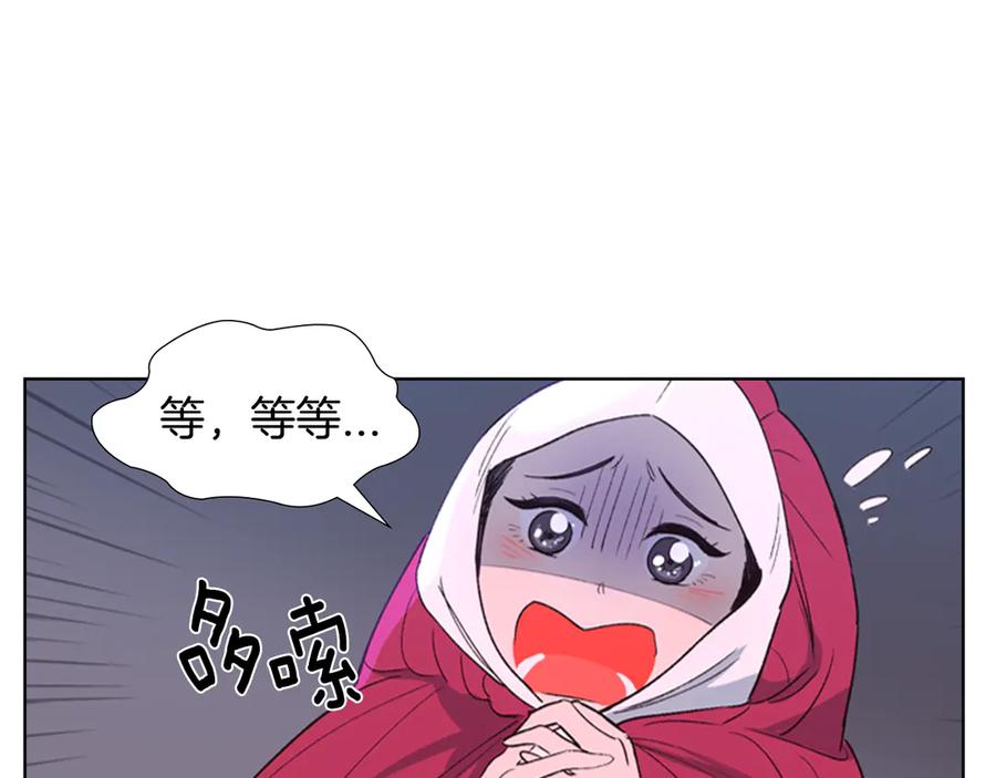 《逃婚郡主和她的影卫们》第1话 初见 第58页