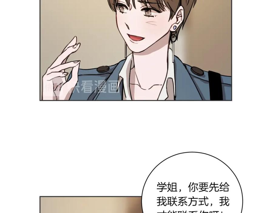 《虽然说了不是你》第2话 所以你才甩了我 第34页