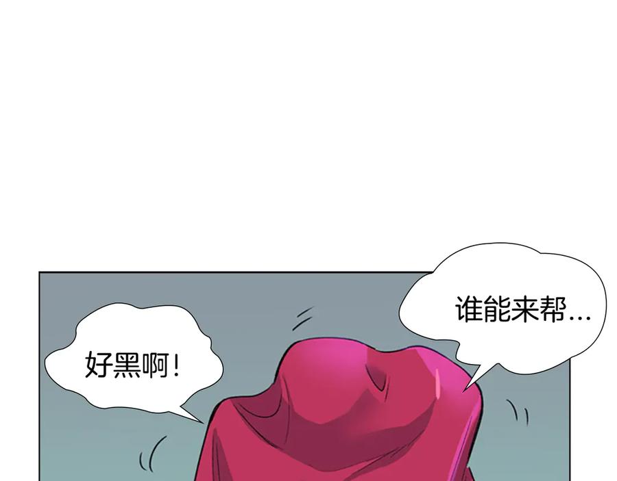 《逃婚郡主和她的影卫们》第1话 初见 第119页