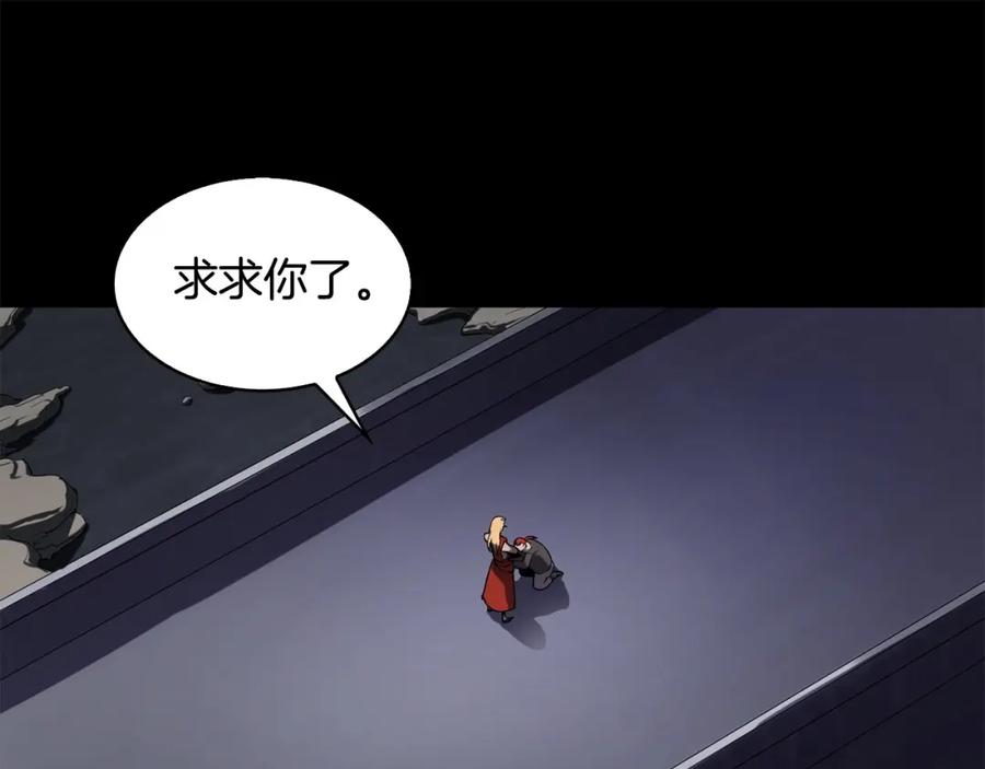 《魔王活不过90天》第2话 迷失的心 第142页