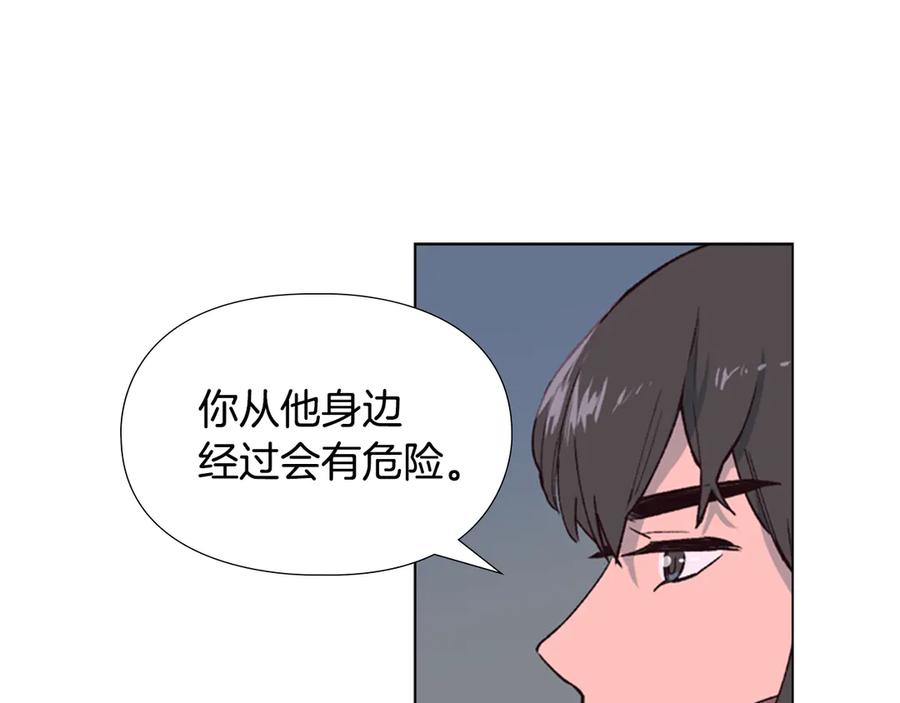 《逃婚郡主和她的影卫们》第1话 初见 第39页