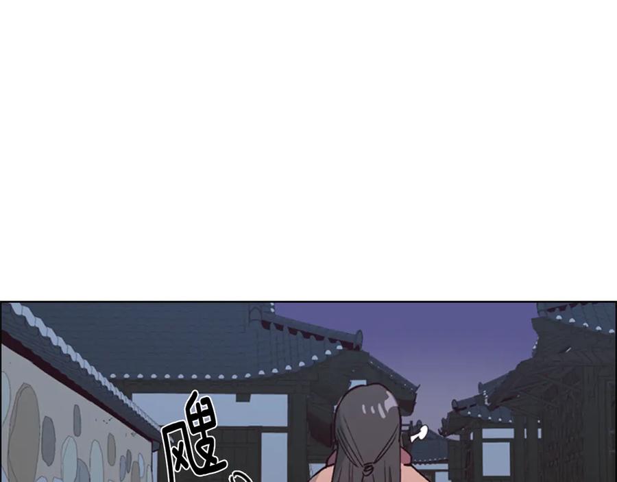 《逃婚郡主和她的影卫们》第1话 初见 第179页