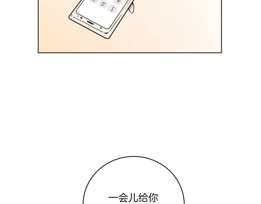 《虽然说了不是你》第2话 所以你才甩了我 第38页