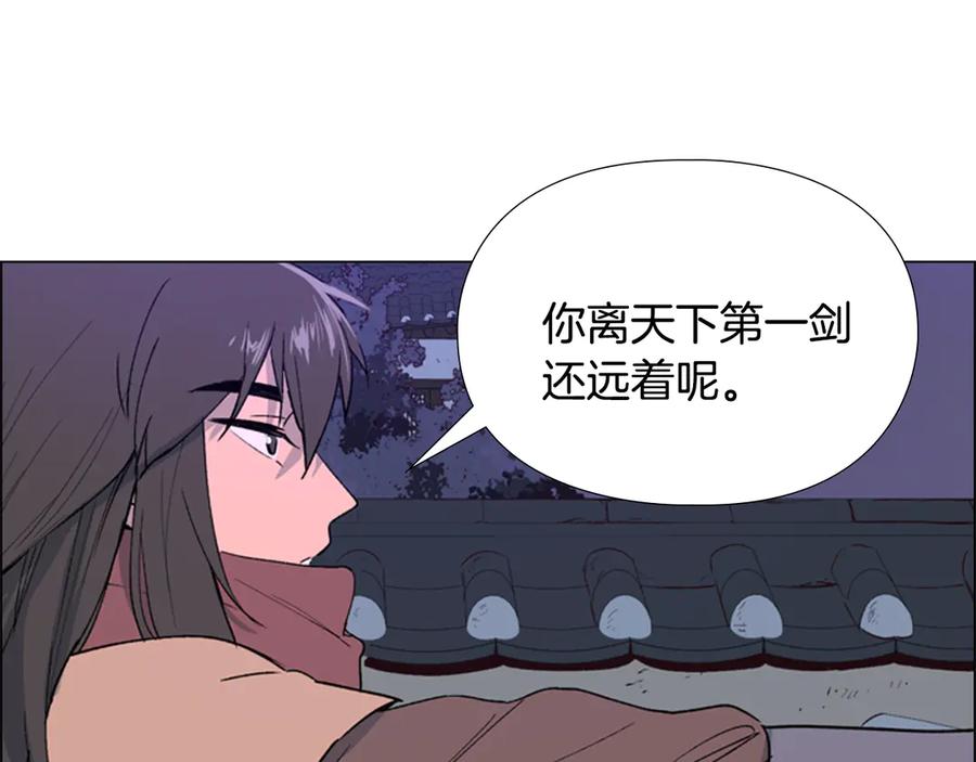 《逃婚郡主和她的影卫们》第1话 初见 第87页