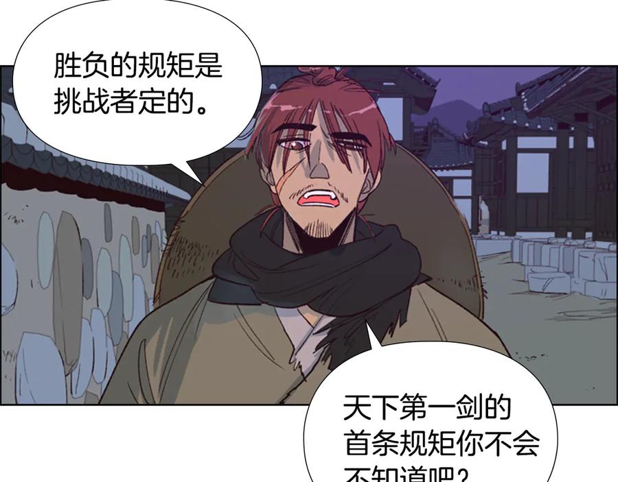 《逃婚郡主和她的影卫们》第1话 初见 第46页