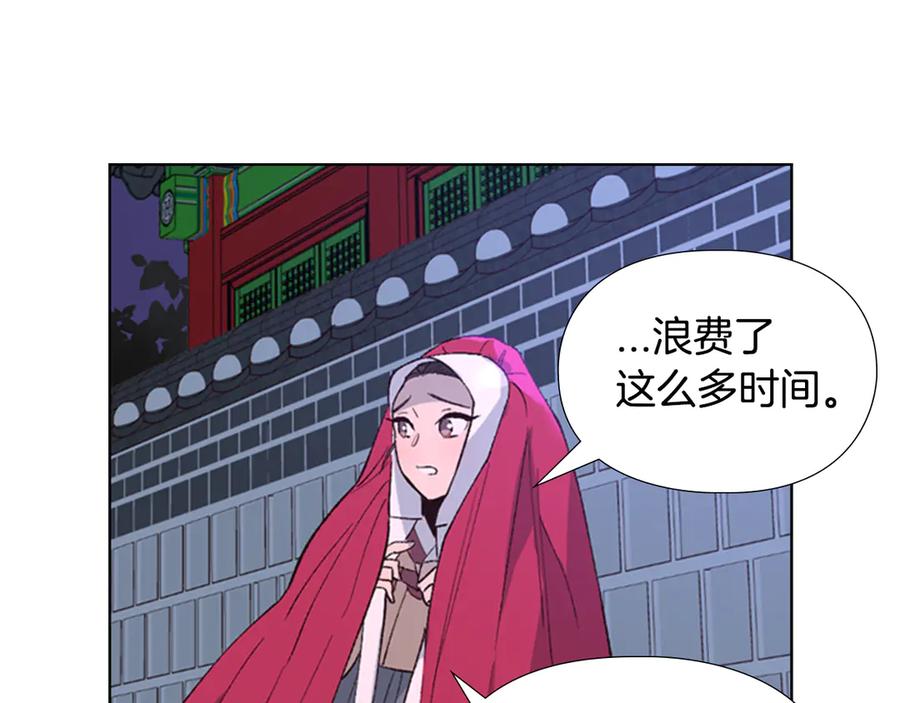 《逃婚郡主和她的影卫们》第1话 初见 第204页
