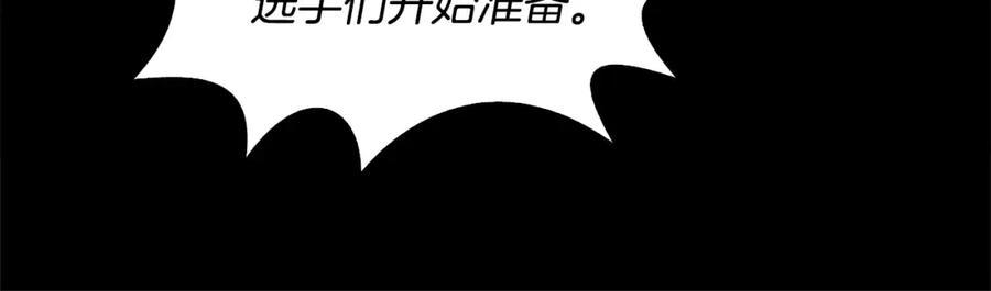 《魔王活不过90天》第2话 迷失的心 第90页