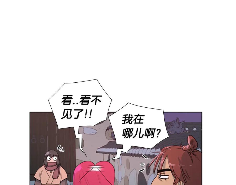《逃婚郡主和她的影卫们》第1话 初见 第116页