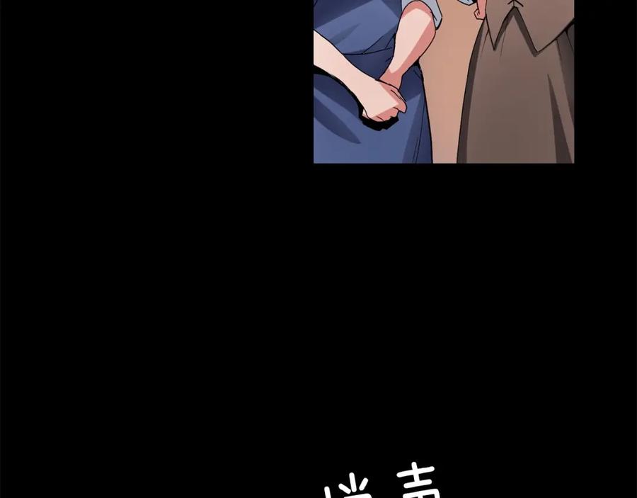 《魔王活不过90天》第2话 迷失的心 第66页