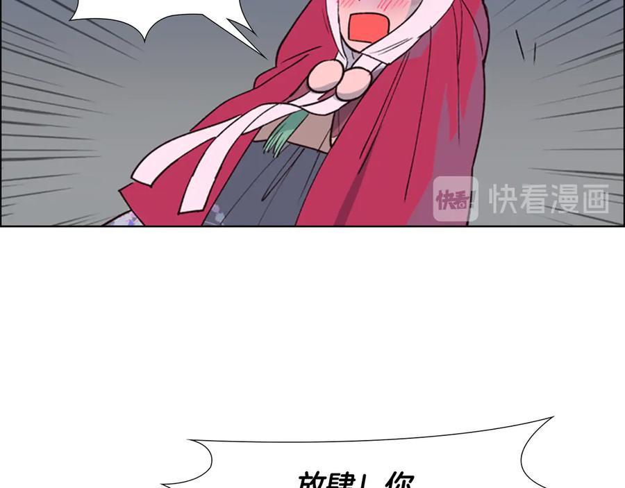 《逃婚郡主和她的影卫们》第1话 初见 第26页