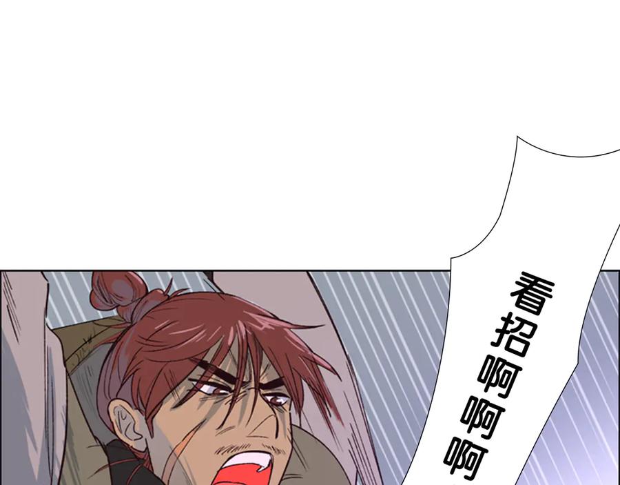 《逃婚郡主和她的影卫们》第1话 初见 第74页