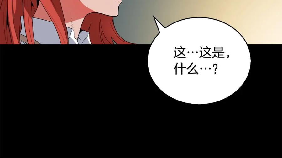 《魔王活不过90天》第2话 迷失的心 第70页