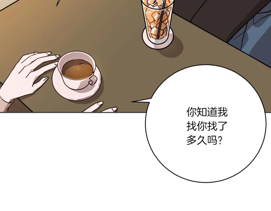 《虽然说了不是你》第2话 所以你才甩了我 第11页