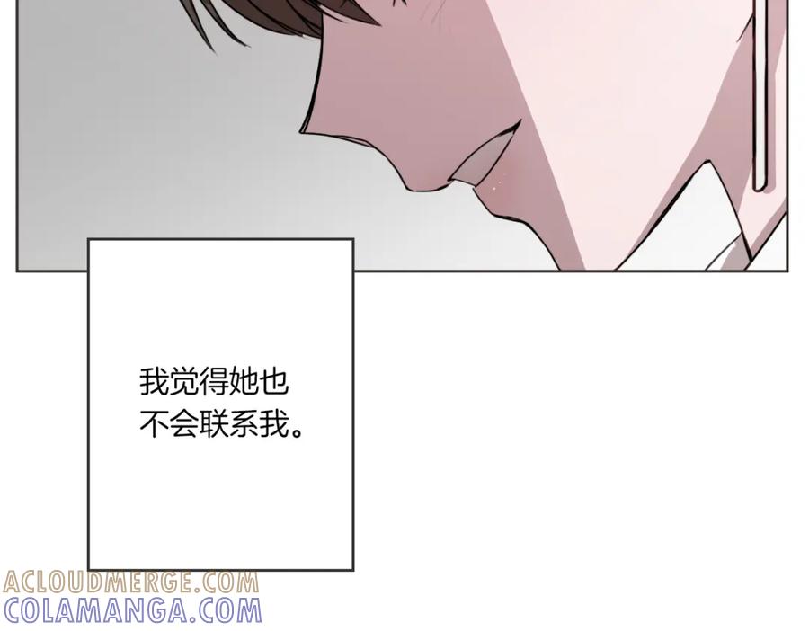 《虽然说了不是你》第2话 所以你才甩了我 第101页