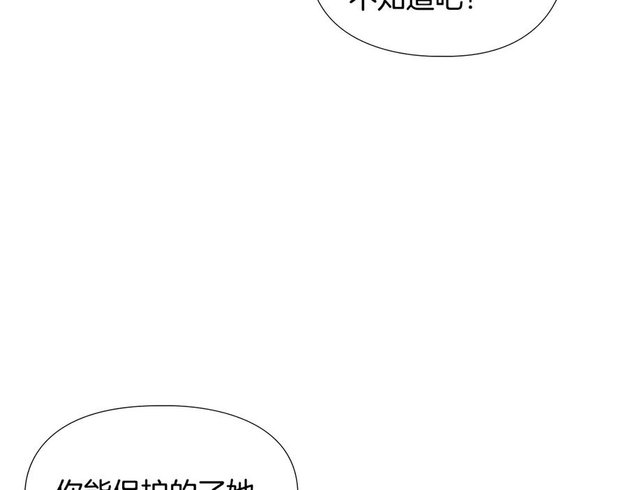 《逃婚郡主和她的影卫们》第1话 初见 第47页