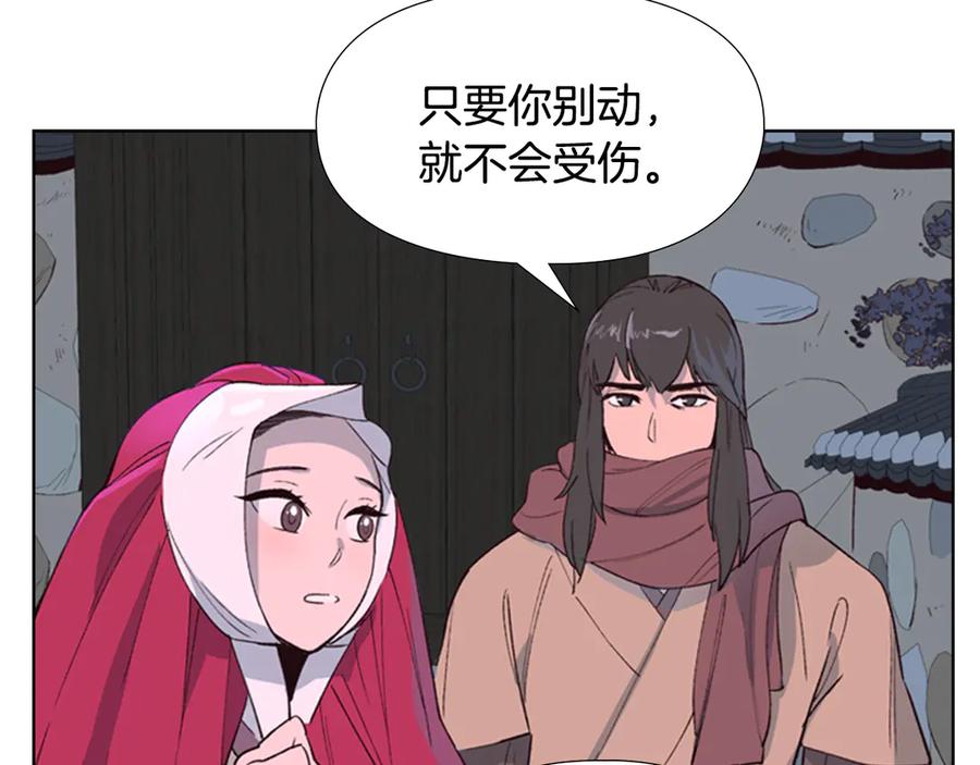 《逃婚郡主和她的影卫们》第1话 初见 第52页