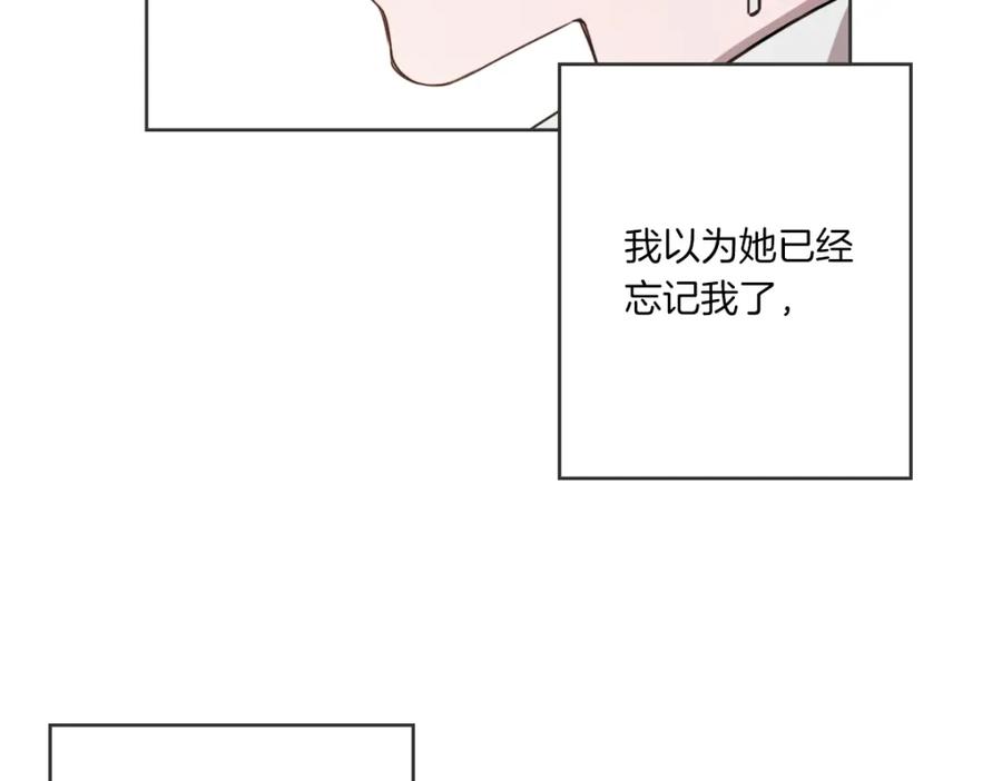 《虽然说了不是你》第2话 所以你才甩了我 第51页