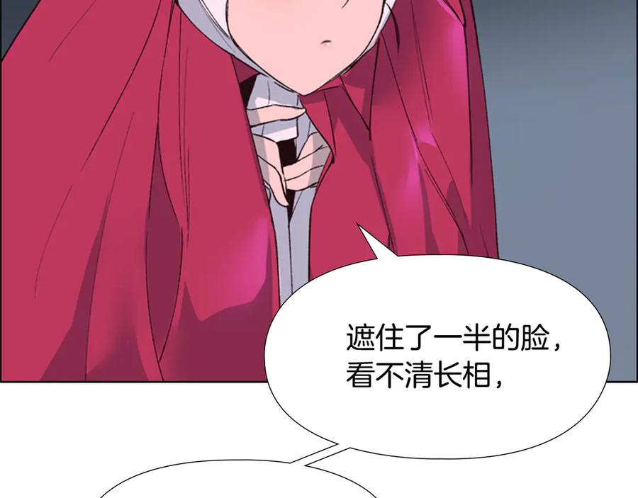 《逃婚郡主和她的影卫们》第1话 初见 第207页