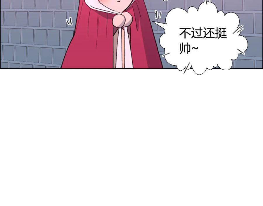 《逃婚郡主和她的影卫们》第1话 初见 第211页