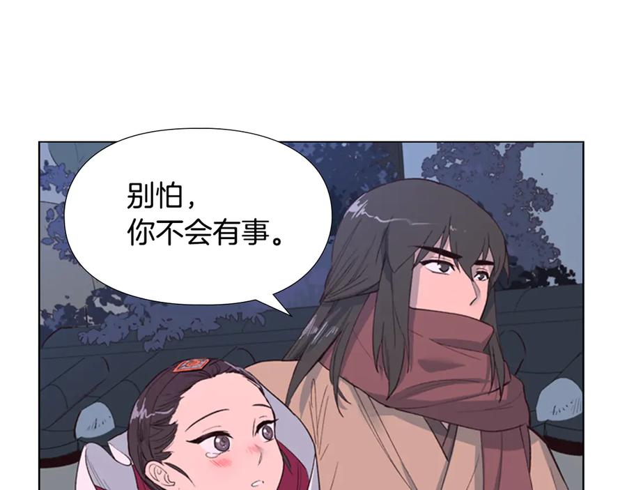 《逃婚郡主和她的影卫们》第1话 初见 第142页
