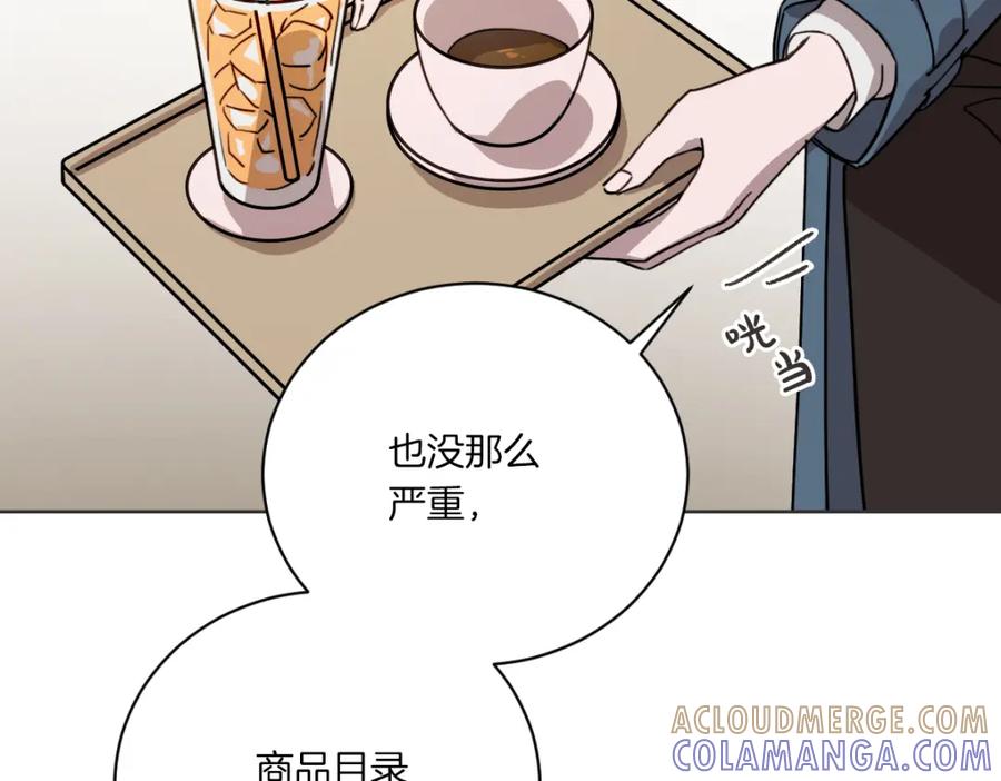 《虽然说了不是你》第2话 所以你才甩了我 第29页