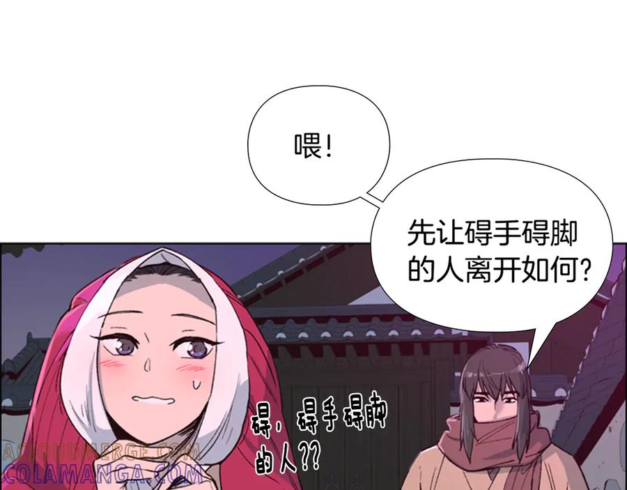 《逃婚郡主和她的影卫们》第1话 初见 第41页