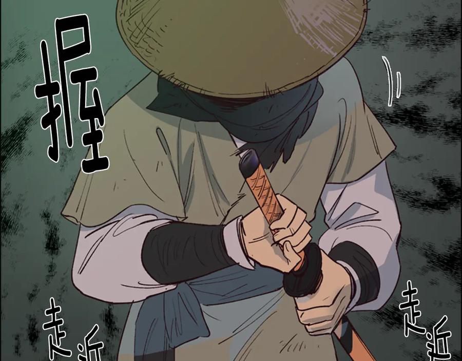 《逃婚郡主和她的影卫们》第1话 初见 第22页