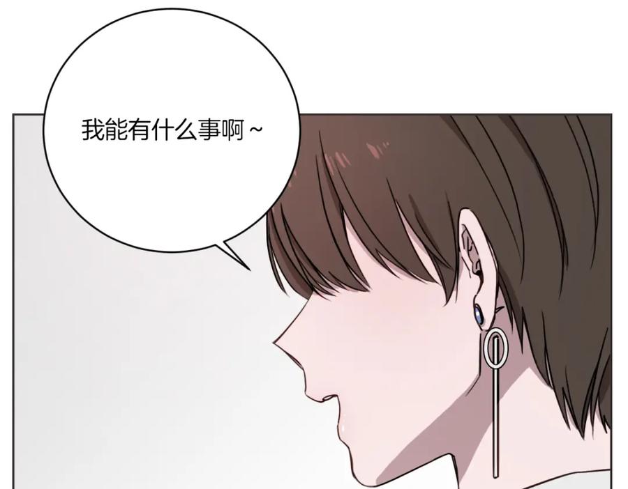 《虽然说了不是你》第2话 所以你才甩了我 第99页