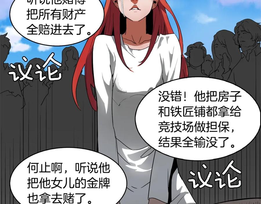 《魔王活不过90天》第2话 迷失的心 第115页