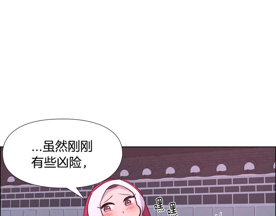 《逃婚郡主和她的影卫们》第1话 初见 第210页